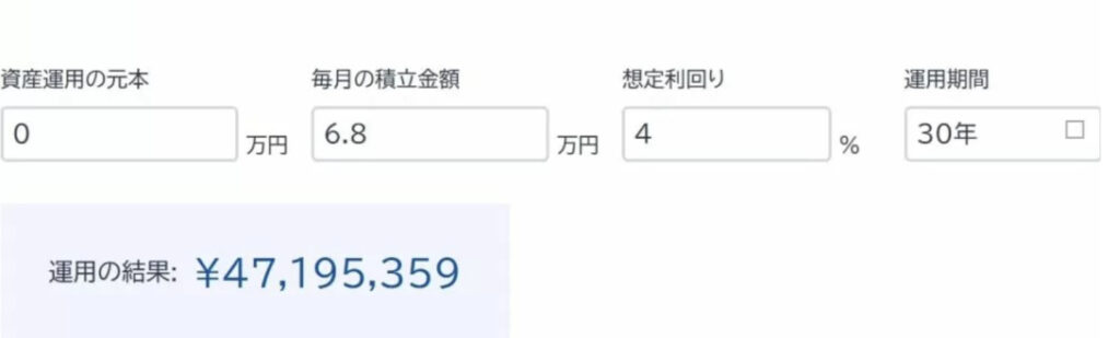 積立シミュレーション